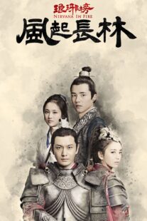 دانلود سریال Nirvana in Fire380528-1828907062