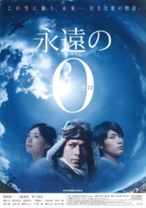 دانلود فیلم The Eternal Zero 2013383965-1178415105