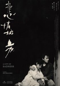دانلود فیلم A City of Sadness 1989383499-1993765270