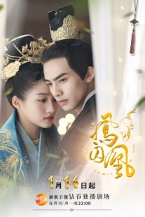 دانلود سریال Untouchable Lovers382506-1627659506