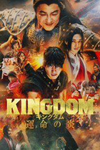 دانلود فیلم Kingdom 3 2023385700-232769833