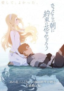 دانلود انیمه Maquia: When the Promised Flower Blooms 2018384670-1259946989