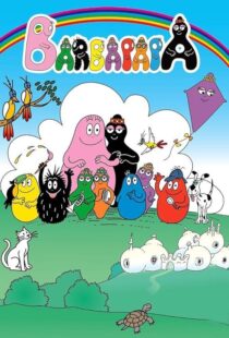دانلود انیمیشن Barbapapa384781-94435037