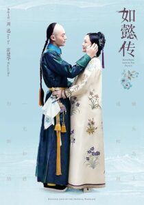 دانلود سریال Ruyi’s Royal Love in the Palace386502-137741520