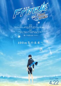 دانلود انیمه Free! The Final Stroke Part 2 2022389470-1078476770