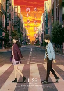 دانلود انیمه The Relative Worlds 2019389464-408059083