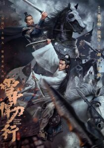 دانلود سریال Sword Snow Stride392435-1697521825