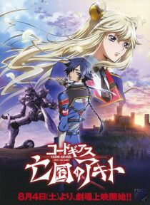 دانلود انیمه Code Geass: Akito the Exiled – The Wyvern Arrives 2012390331-1789844804