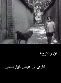 دانلود فیلم The Bread and Alley 1970390450-265058608
