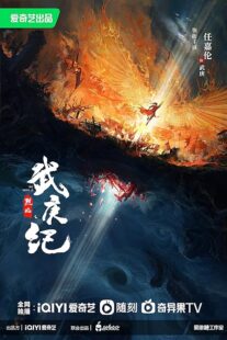 دانلود سریال Burning Flames392386-834561230