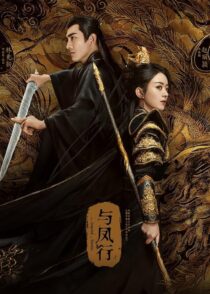 دانلود سریال The Legend of ShenLi394416-1671811653