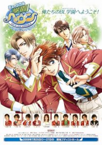 دانلود انیمه Gakuen Heaven394248-882848147