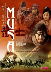 دانلود فیلم کره‌ای The Warrior 2001394186-84379204