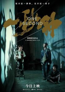 دانلود فیلم One Second 2020396459-1471602891