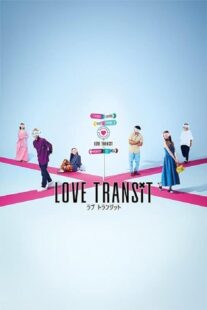 دانلود سریال Love Transit397518-808620108