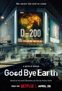 دانلود سریال کره‌ای Goodbye Earth396602-404155672