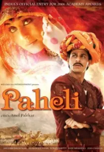 دانلود فیلم هندی Paheli 2005402086-1458933213