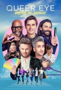 دانلود سریال Queer Eye: We’re in Japan!402037-464337349