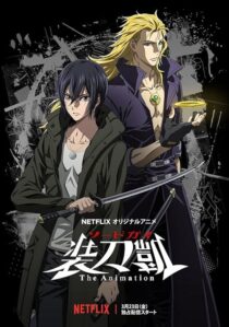 دانلود انیمه Sword Gai The Animation409282-2050734577