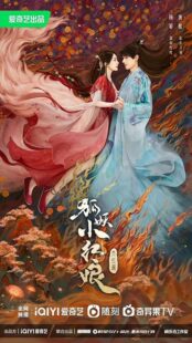 دانلود سریال Fox Spirit Matchmaker: Red-Moon Pact401416-1519876878