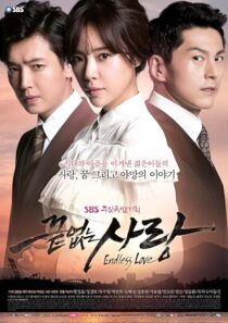 دانلود سریال کره‌ای Ggeuteobsneun Sarang (Endless Love)402150-1199971541