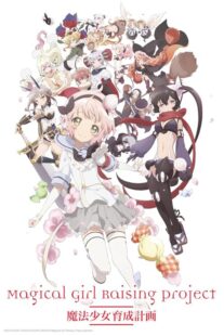 دانلود انیمه Magical Girl Raising Project404435-916714159