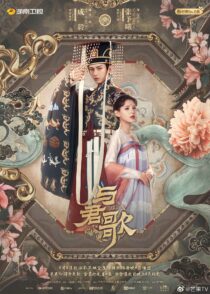 دانلود سریال Dream of Chang’An405349-1268679275