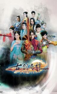 دانلود سریال Swords of Legends408729-1583423566