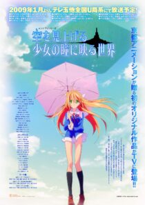 دانلود انیمه Sora o miageru shôjo no hitomi ni utsuru sekai406222-387217784