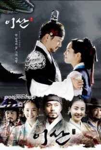 دانلود سریال کره‌ای Lee San, Wind of the Palace407597-2033671363