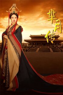 دانلود سریال Legend of Miyue407006-1567562572