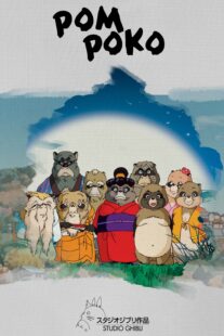 دانلود انیمه Pom Poko 1994406244-1245493115