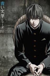 دانلود انیمه Aoi Bungaku Series406545-2031582488