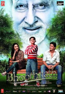 دانلود فیلم هندی Bhoothnath 2008410065-1610442400