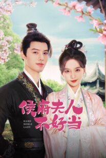 دانلود سریال Hard Noble Lady (Hou Fu Ren Bu Hao Dang)409254-2077666582
