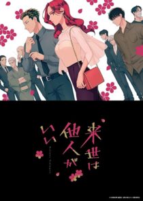 دانلود انیمه Yakuza Fiancé: Raise wa Tanin ga Ii412040-1418263367