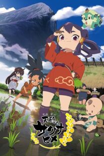 دانلود انیمه Sakuna: Of Rice and Ruin411147-705248599