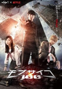 دانلود سریال Mob Psycho 100412979-1430158725