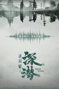 دانلود سریال Deep Lurk417166-1599449746