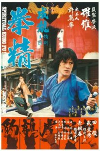 دانلود فیلم Spiritual Kung Fu 1978418143-278300093