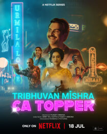 دانلود سریال هندی Tribhuvan Mishra CA Topper416717-773028026