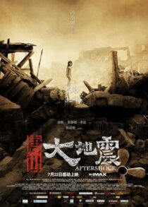 دانلود فیلم Aftershock 2010418031-406875632