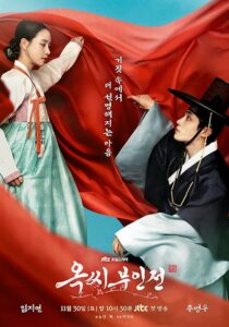 دانلود سریال کره‌ای The Tale of Lady Ok416122-62314794