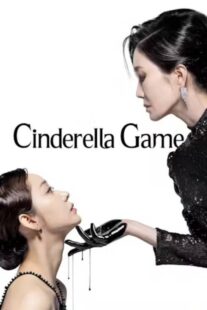 دانلود سریال کره‌ای Cinderella Game419020-595840060