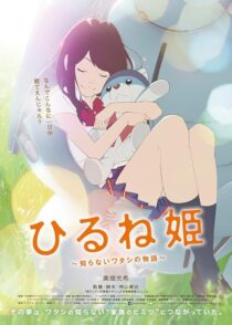 دانلود انیمه Napping Princess 2017421495-233300149