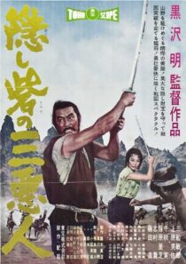 دانلود فیلم The Hidden Fortress 1958422255-1628667719