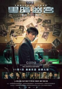 دانلود فیلم Endless Loop 2018422098-82521570