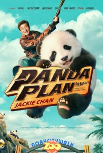 دانلود فیلم Panda Plan 2024418609-210487105