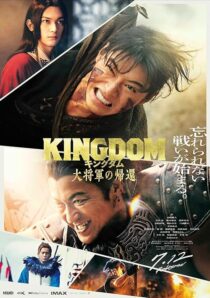 دانلود فیلم Kingdom 4: Return of the Great General 2024421137-875356767