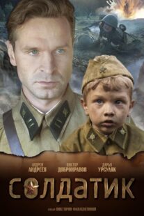 دانلود فیلم Soldier Boy 2019418890-672681106